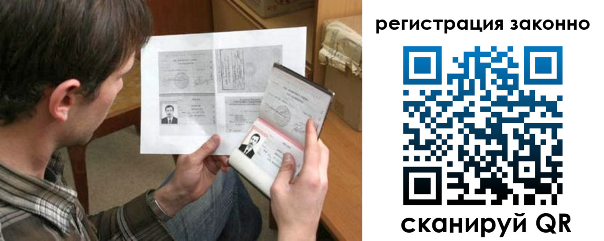 временная регистрация гарантия в Каменск-Шахтинском