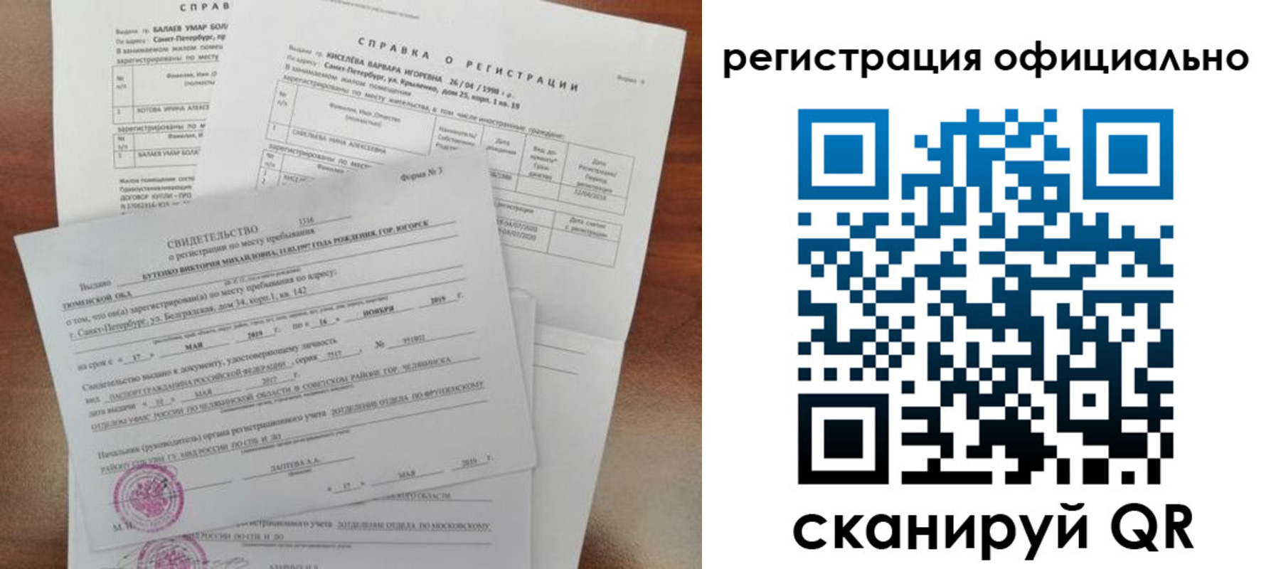 прописка законно в Каменск-Шахтинском